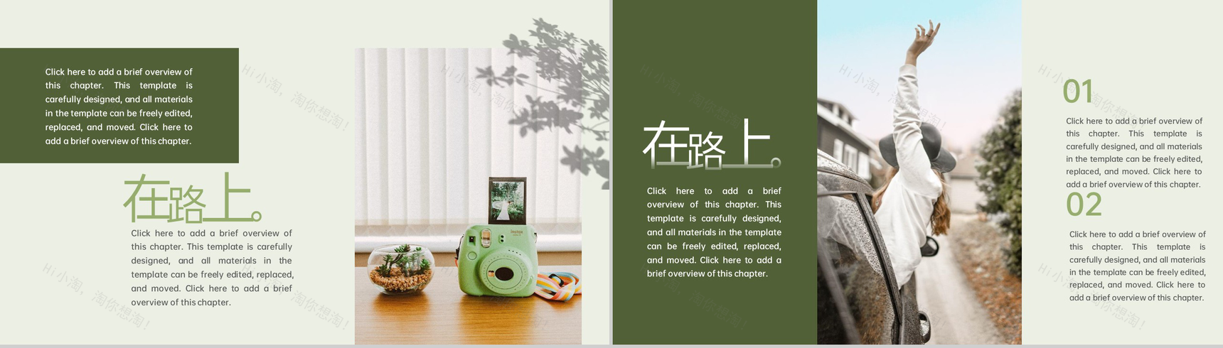 绿色简约INS风在路上毕业旅行纪念相册PPT模板-2