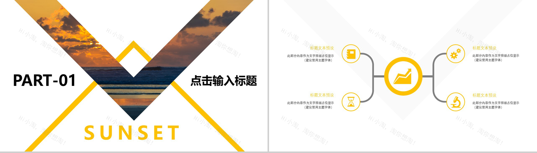 欧美杂志风旅行画册旅游景点宣传介绍PPT模板-3