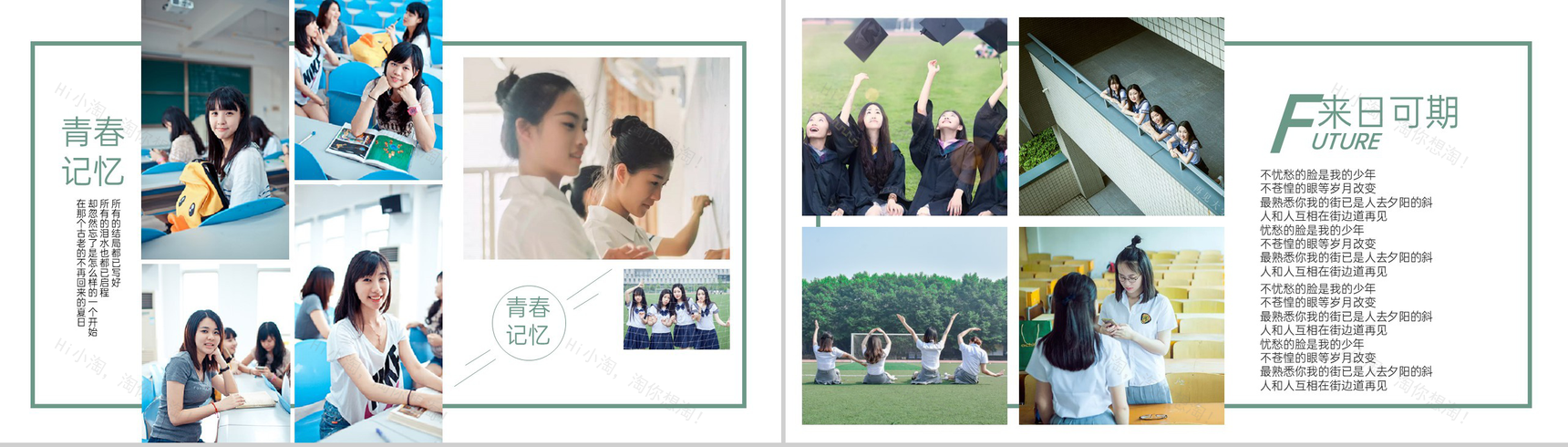 绿色简约风大学生毕业季青春纪念册PPT模板-4