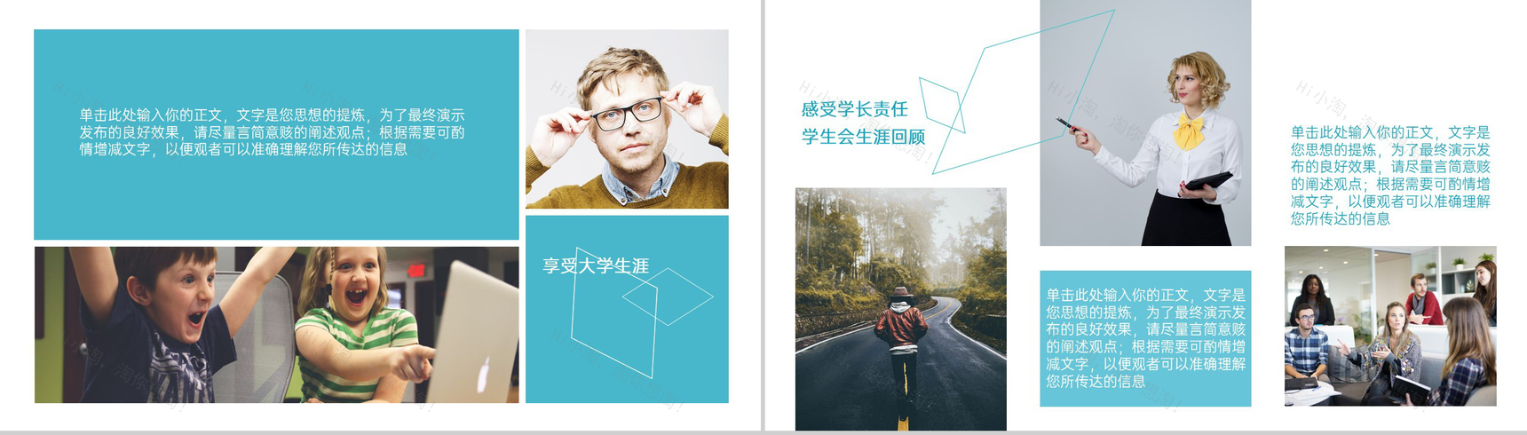 青绿简约风青春毕业纪念相册校园的回忆PPT模板-3