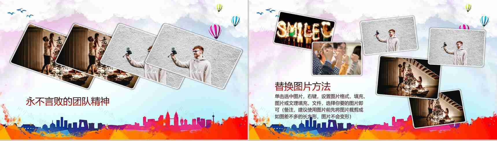 年会企业员工风采展示相册PPT模板-9