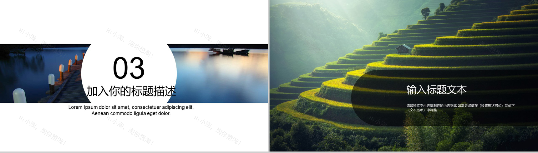 简约商务风格之说走就走的旅行相册PPT模板-8