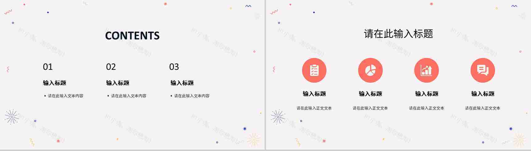 扁平风生日快乐公司员工庆生员工生日会纪念册成长相册记录PPT模板-2