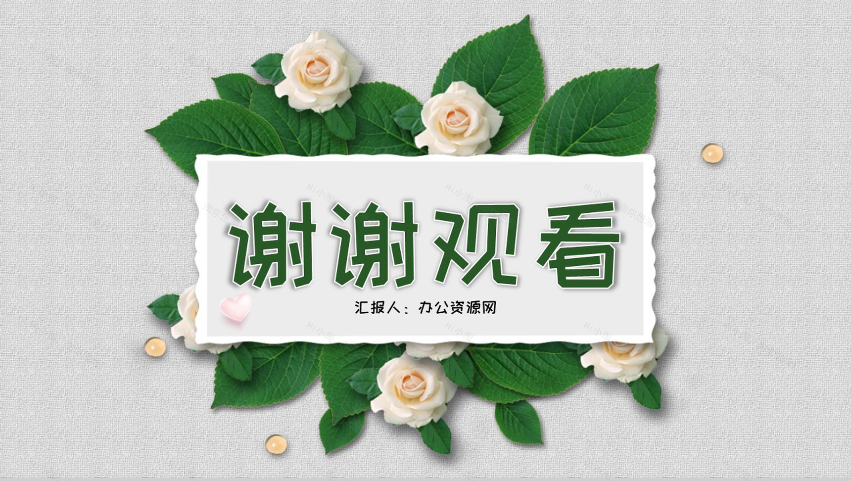 我们一起成长简约清新亲子相册PPT模板-11