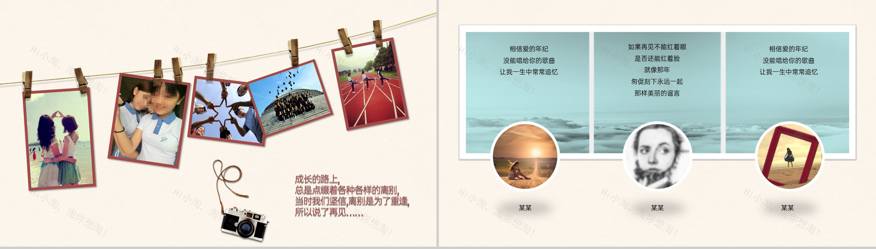 黄色复古风毕业季大学青春纪念册同学合影PPT模板-11