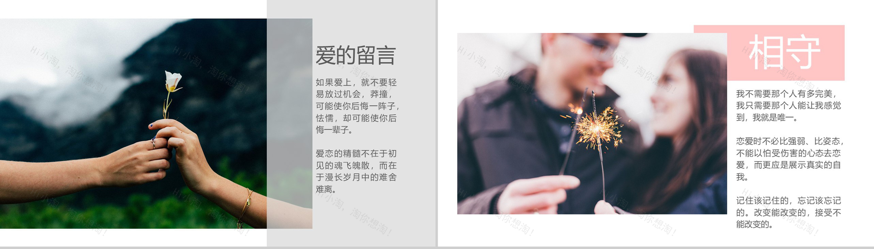 相约在七夕情人节表白相册PPT模板-6