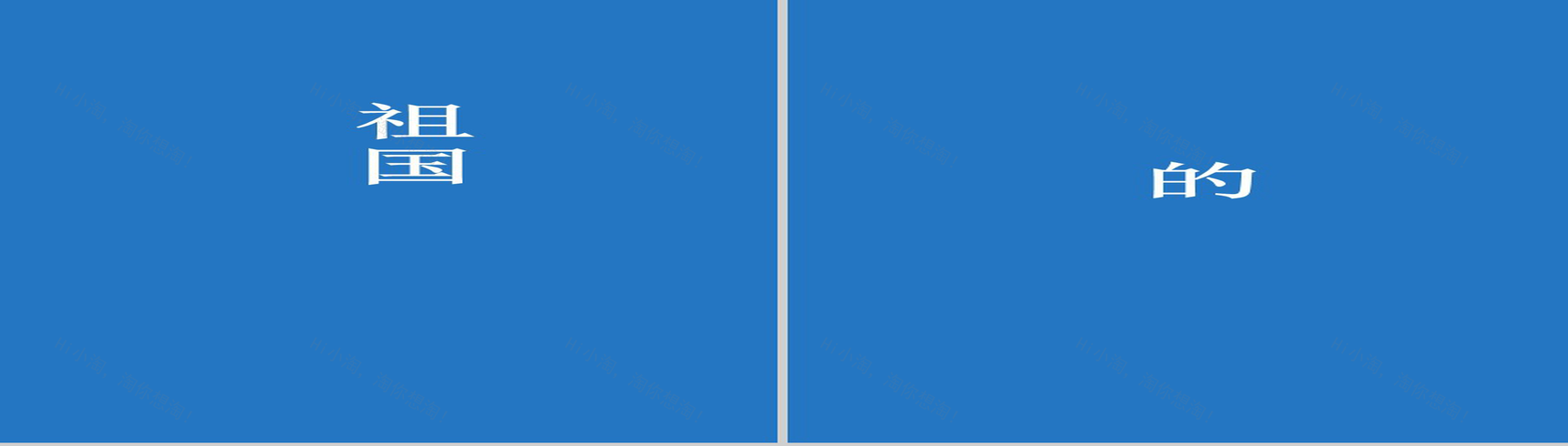 蓝色简约大气毕业纪念PPT模板-35