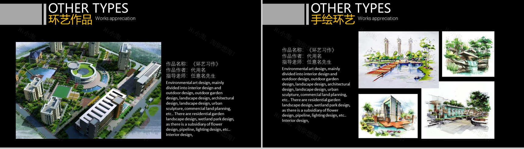 黑色北京大学艺术设计专业作品集PPT模板-11