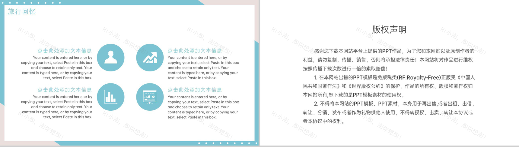 水绿色简约风美好时光旅行纪念册旅行的回忆PPT模板-10