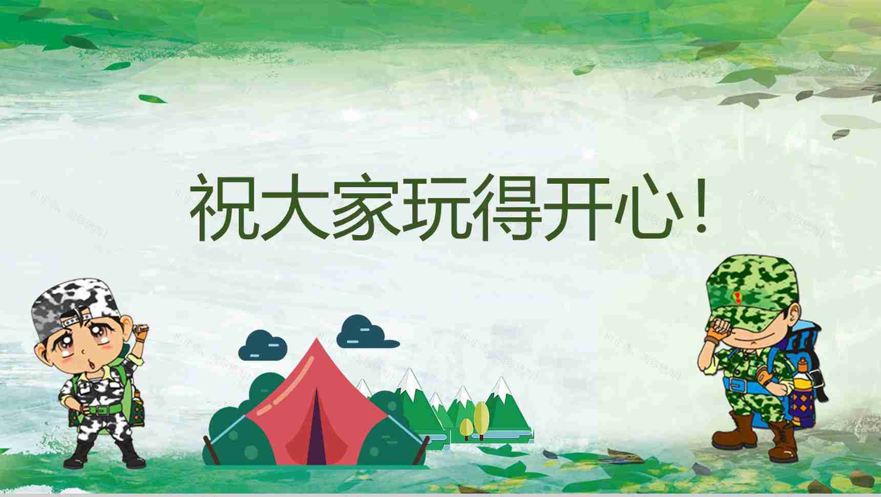 儿童青春阳光军训PPT纪念相册模板-14
