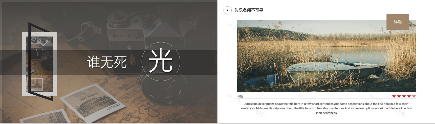 棕色简约风时光回忆之旅青春纪念相册PPT模板-4