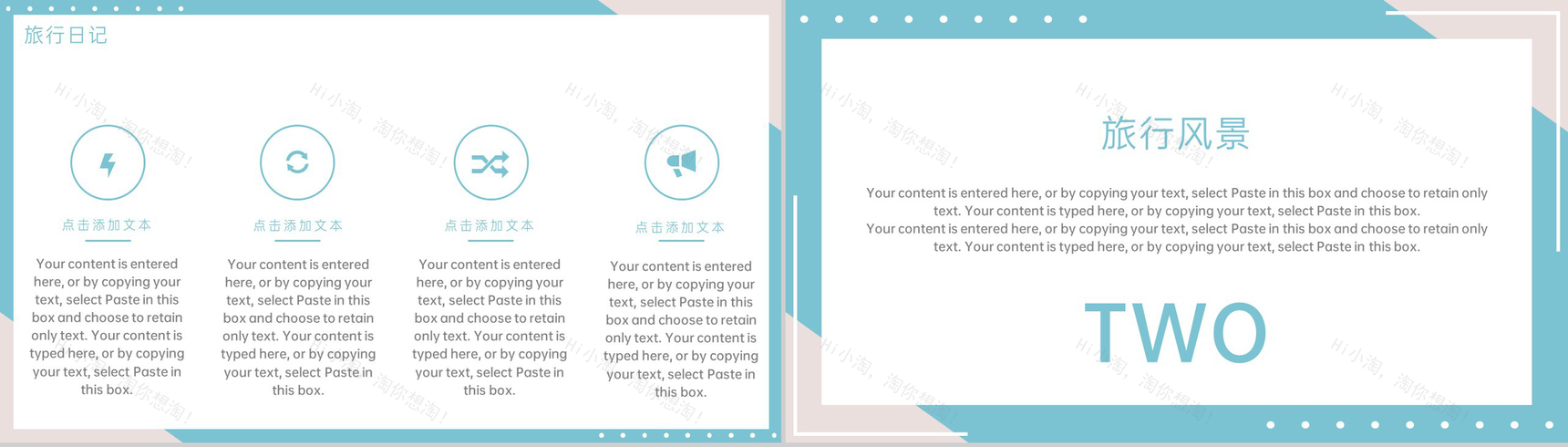水绿色简约风美好时光旅行纪念册旅行的回忆PPT模板-4