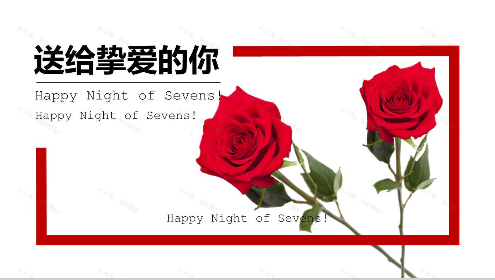 欧美风浪漫玫瑰杂志相册图集PPT模板-1