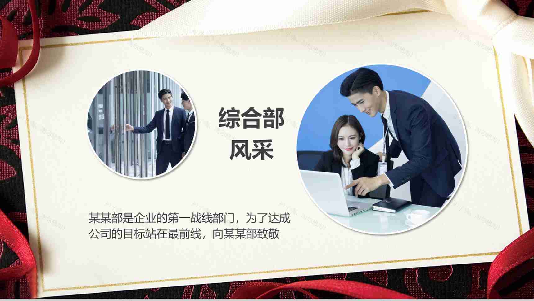 扁平化年会企业员工风采展示相册-11