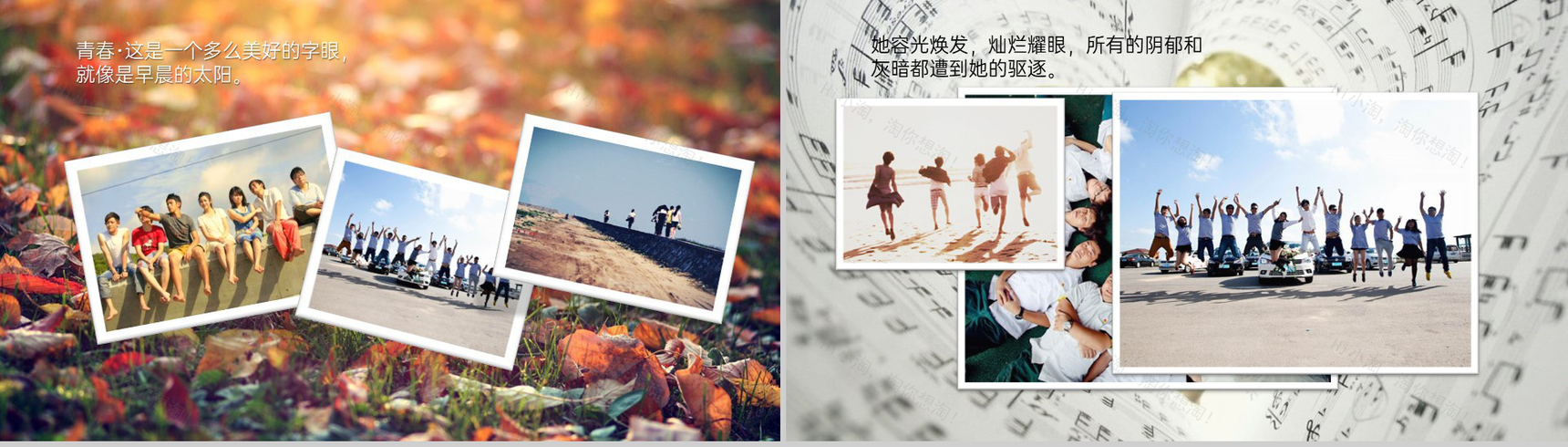 棕色大气怀旧风同学聚会青春纪念册PPT模板-2