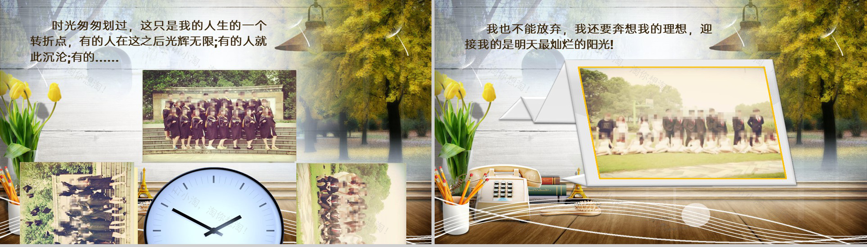褐色复古风致青春毕业班同学聚会纪念相册PPT模板-4