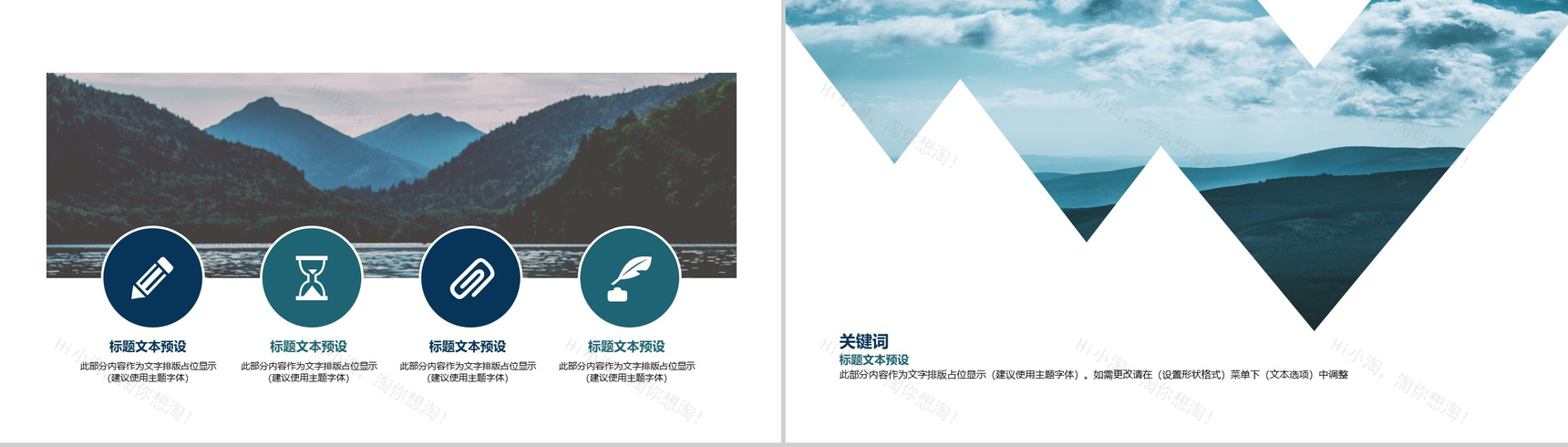 高端创意时光旅行介绍汇报PPT模板-7