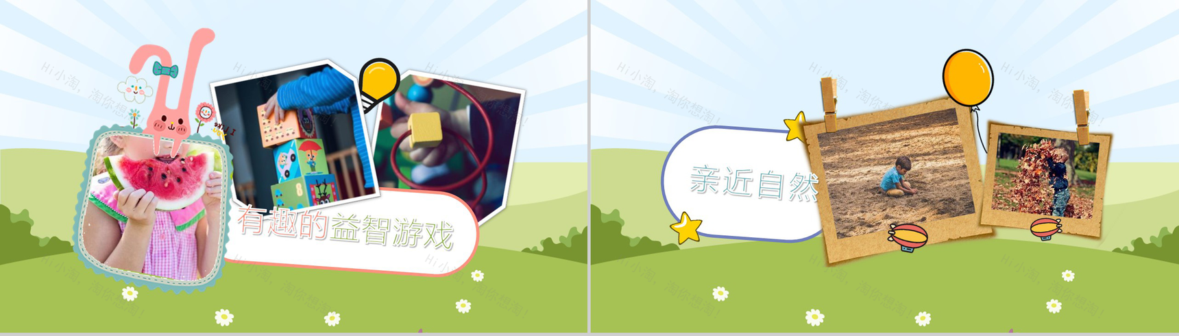 绿色暑假生活暑假作业PPT模板-6
