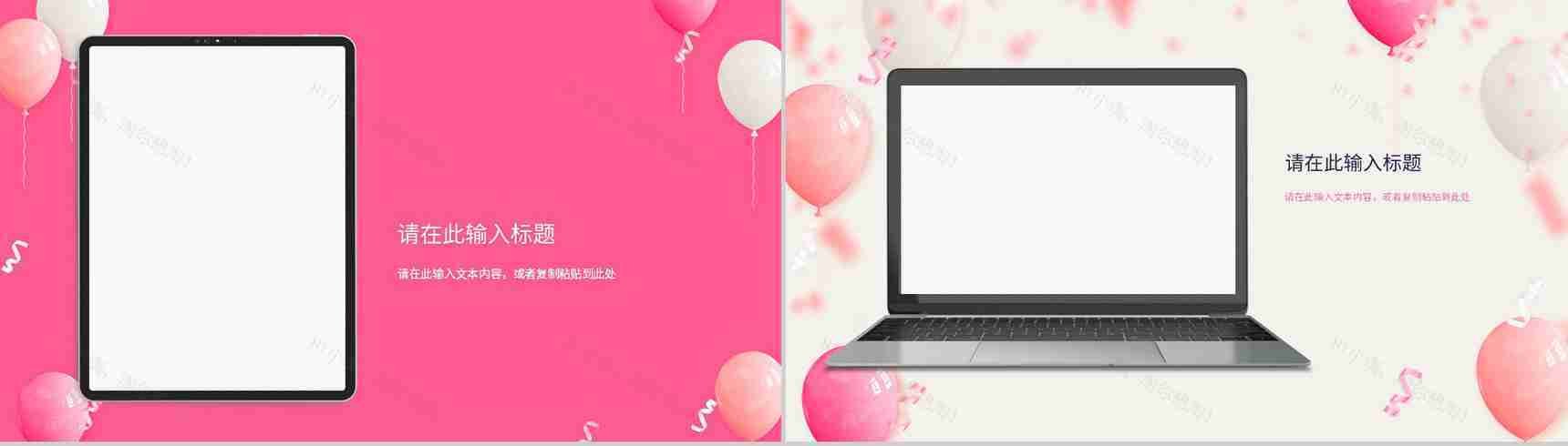 公司员工生日会活动部门策划方案纪念电子相册动态PPT模板-11