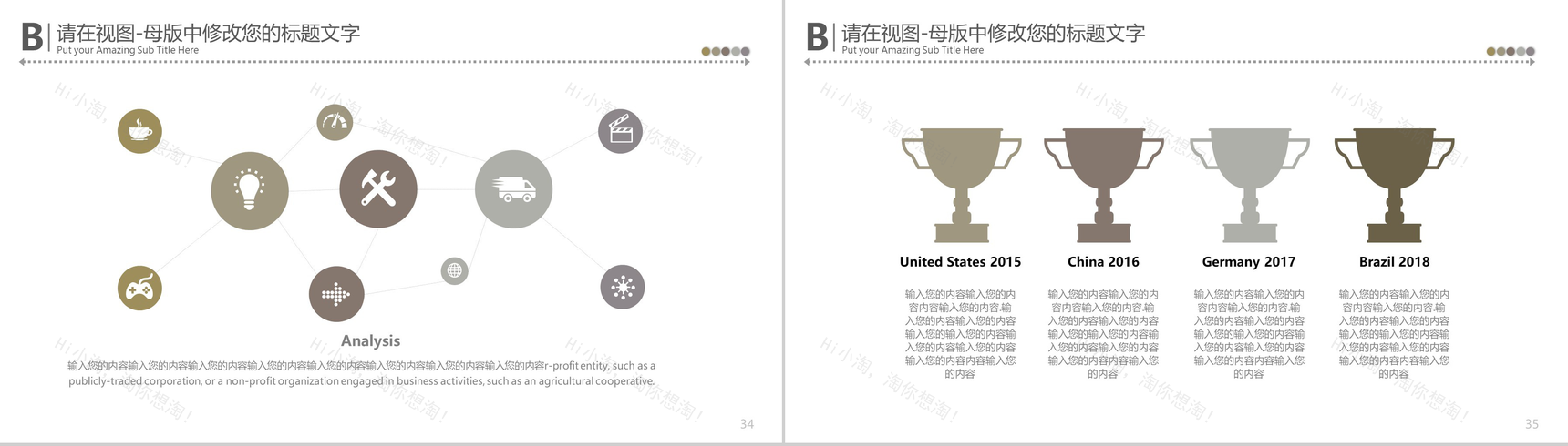 中国传统美食文化ppt模板-18