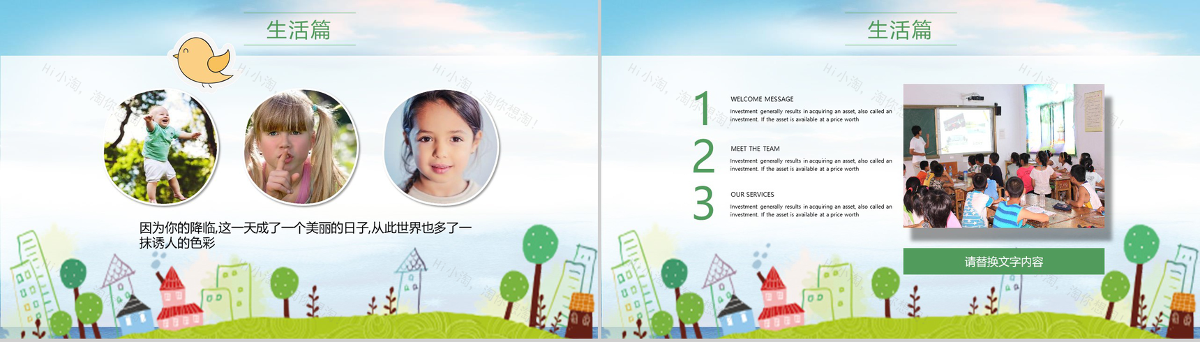 学生暑假生活相册展示PPT模板-4