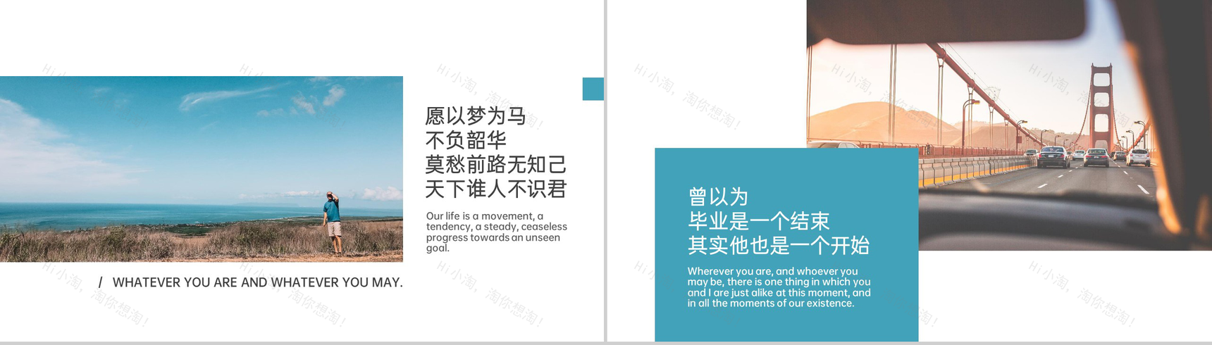 绿色简约风青春不散场毕业季校园纪念相册PPT模板-3