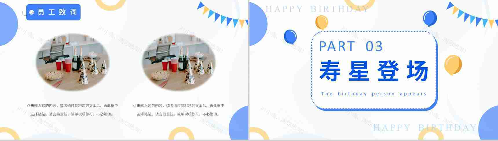 蓝色温馨卡通儿童生日成长纪念册PPT模板-5