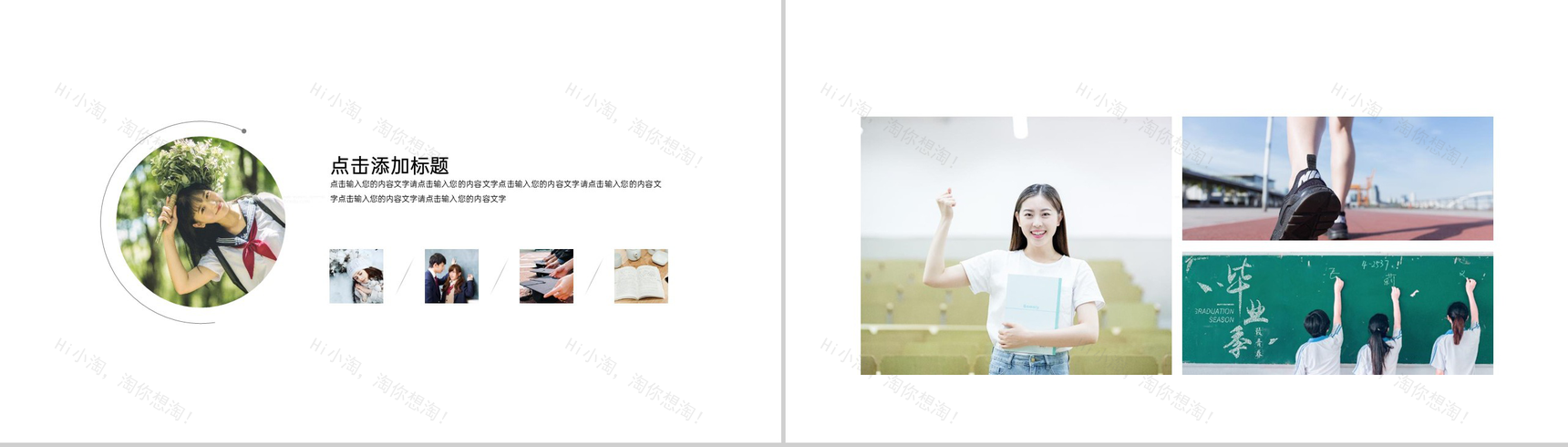 绿色简约风毕业班20XX年再聚首毕业纪念册PPT模板-7