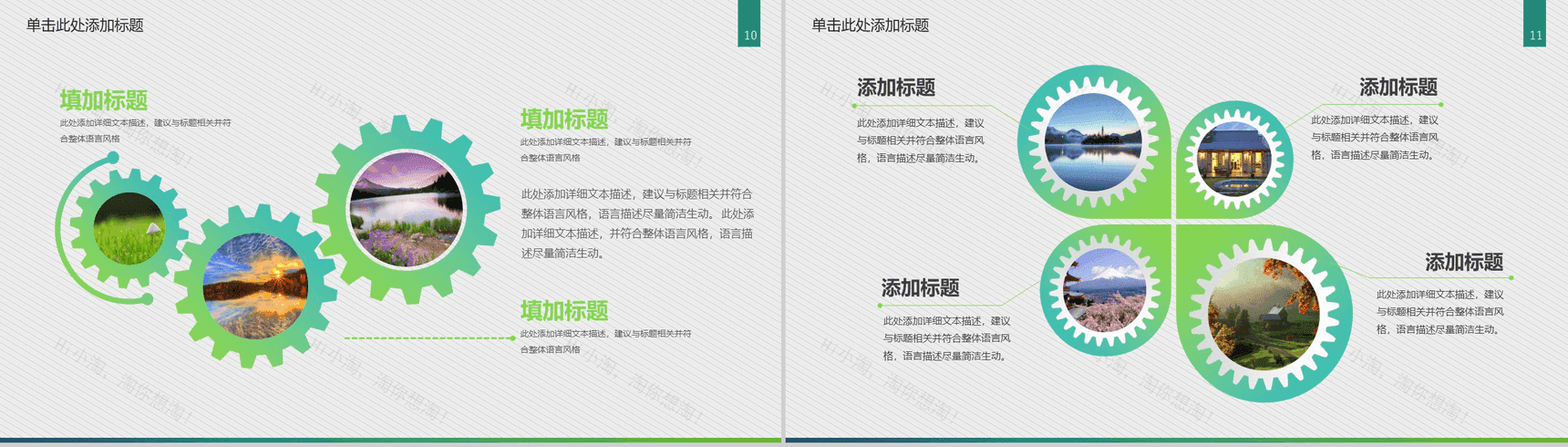 唯美清新简约时尚摄影摄像设计相册动态PPT模板-6