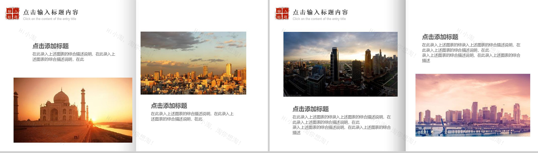 黑色炫光作品集个人作品展示PPT模板-15