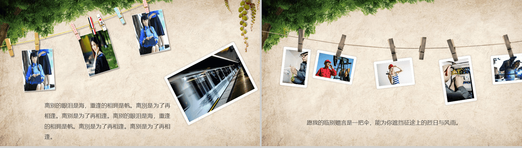 公司企业退休欢送会PPT模板-3