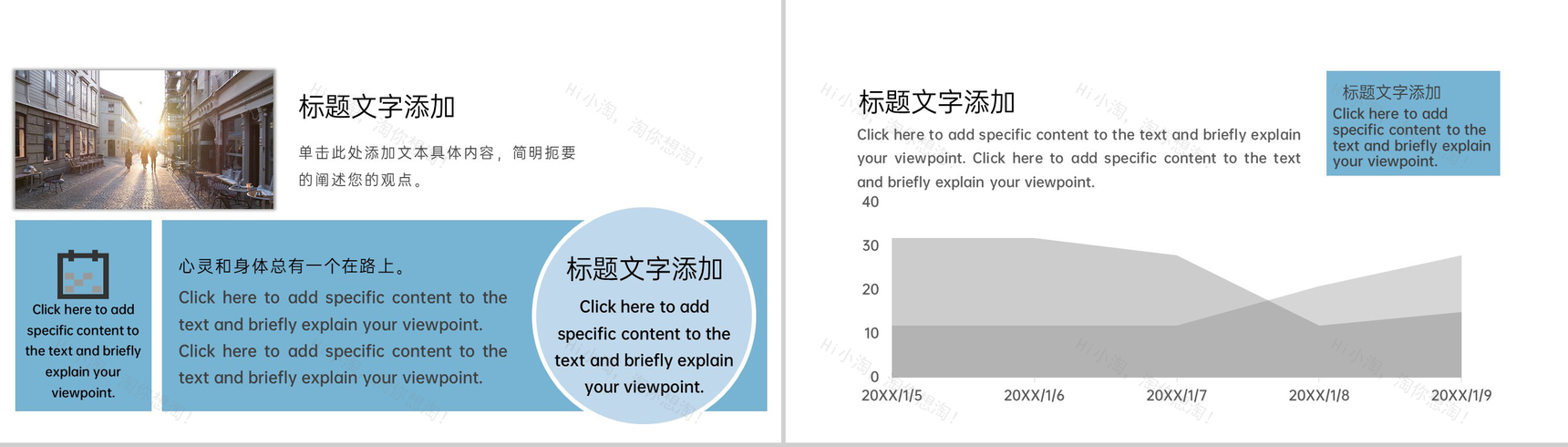 蓝白撞色欧美风旅行日记旅行的回忆PPT模板-5