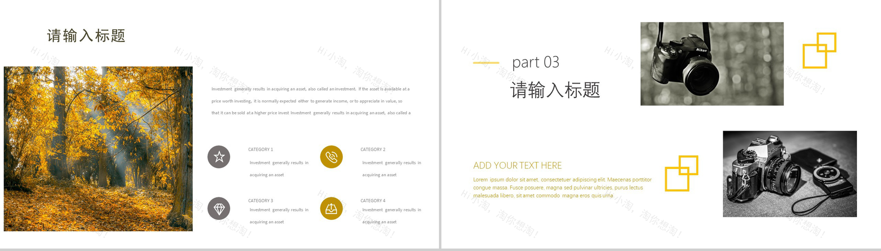 文艺简约旅游旅行摄影活动策划PPT模板-7