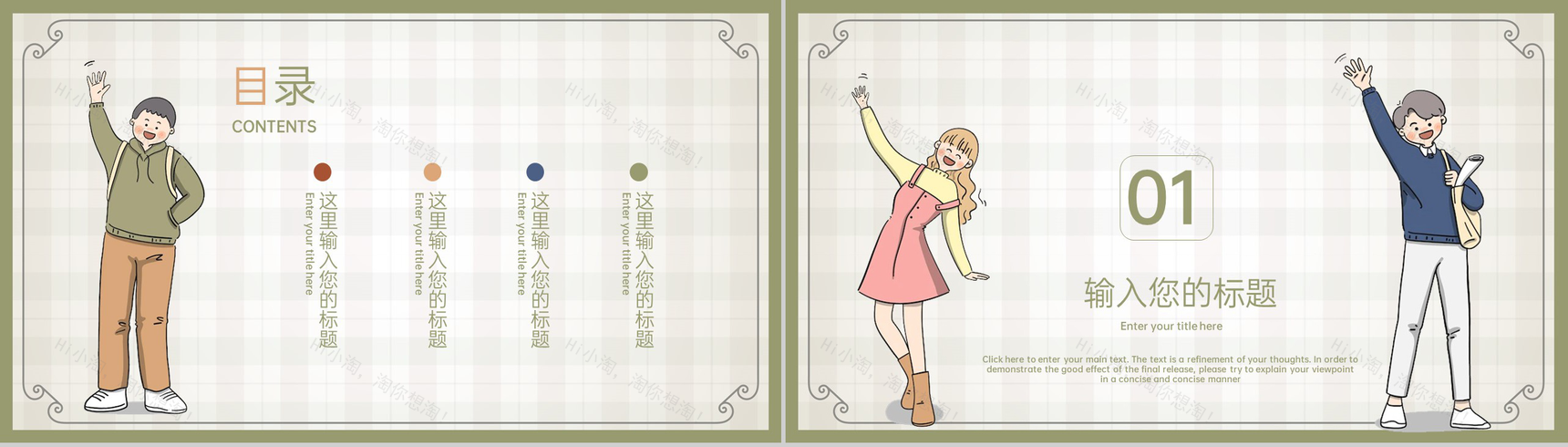 绿色卡通风毕业季毕业纪念册最好的我们PPT模板-2