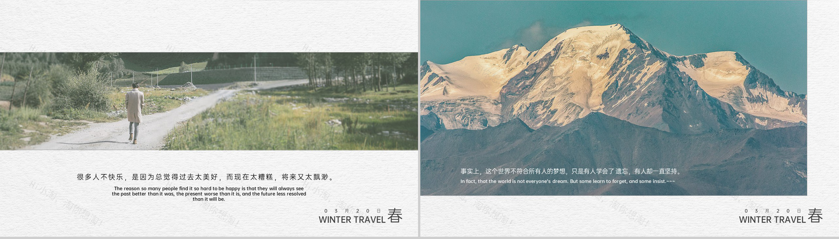 白色简洁旅行的意义一个人的旅程日记PPT模板-6