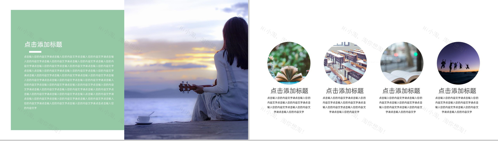 绿色简约风毕业班20XX年再聚首毕业纪念册PPT模板-8