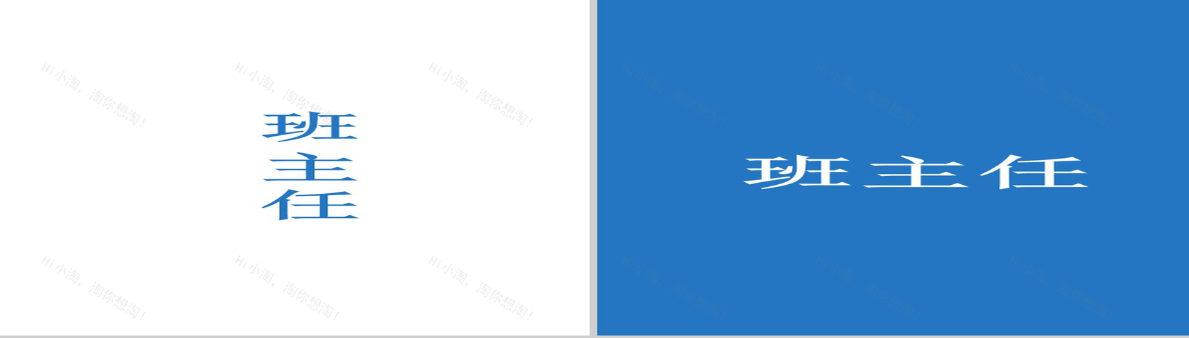 蓝色简约大气毕业纪念PPT模板-48