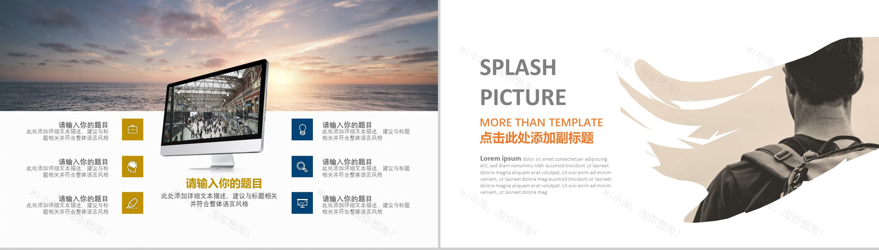 小清新文艺风旅游旅行画册PPT模板-11