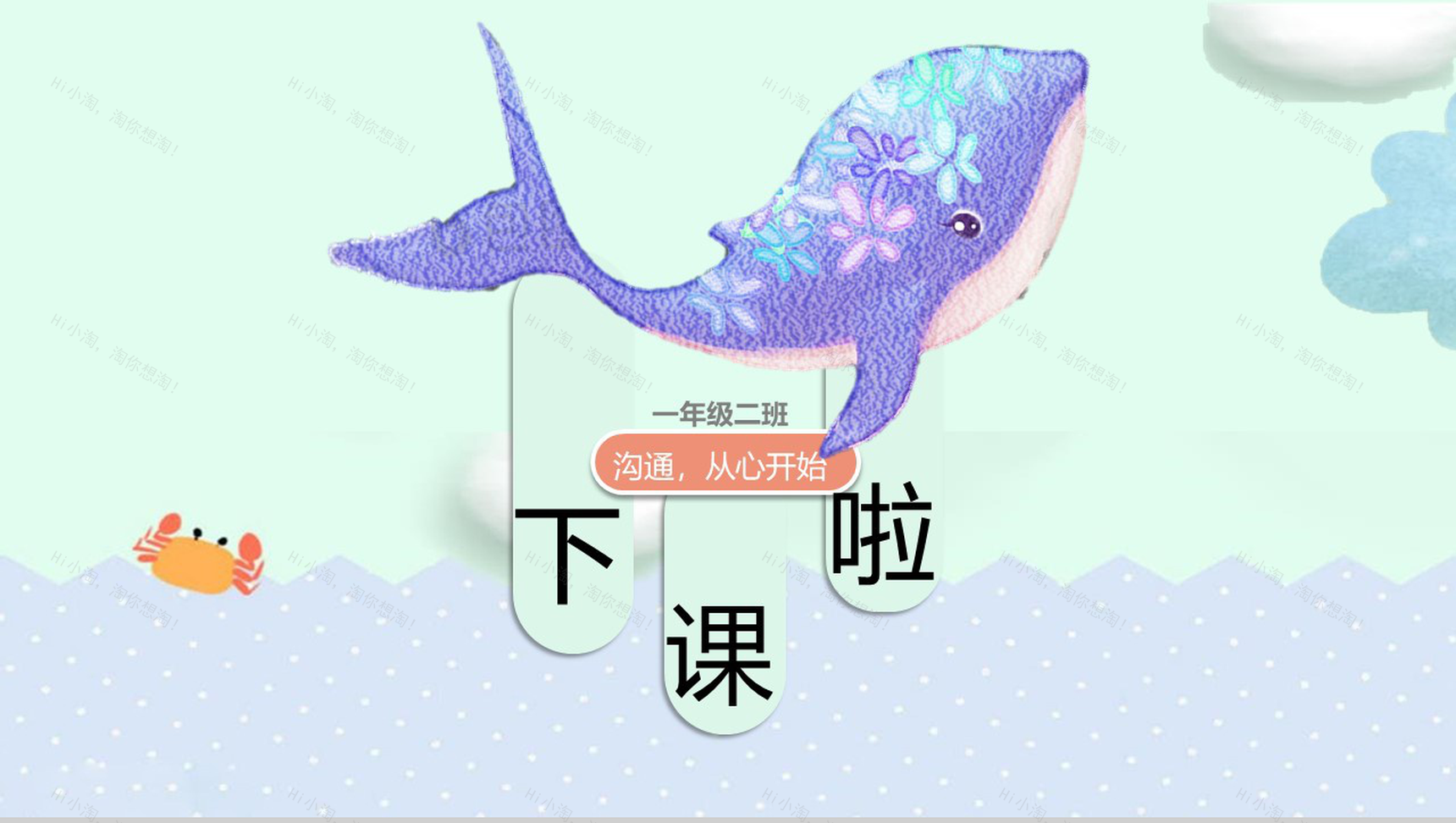 中小学旅游夏令营活动相册PPT模板-14