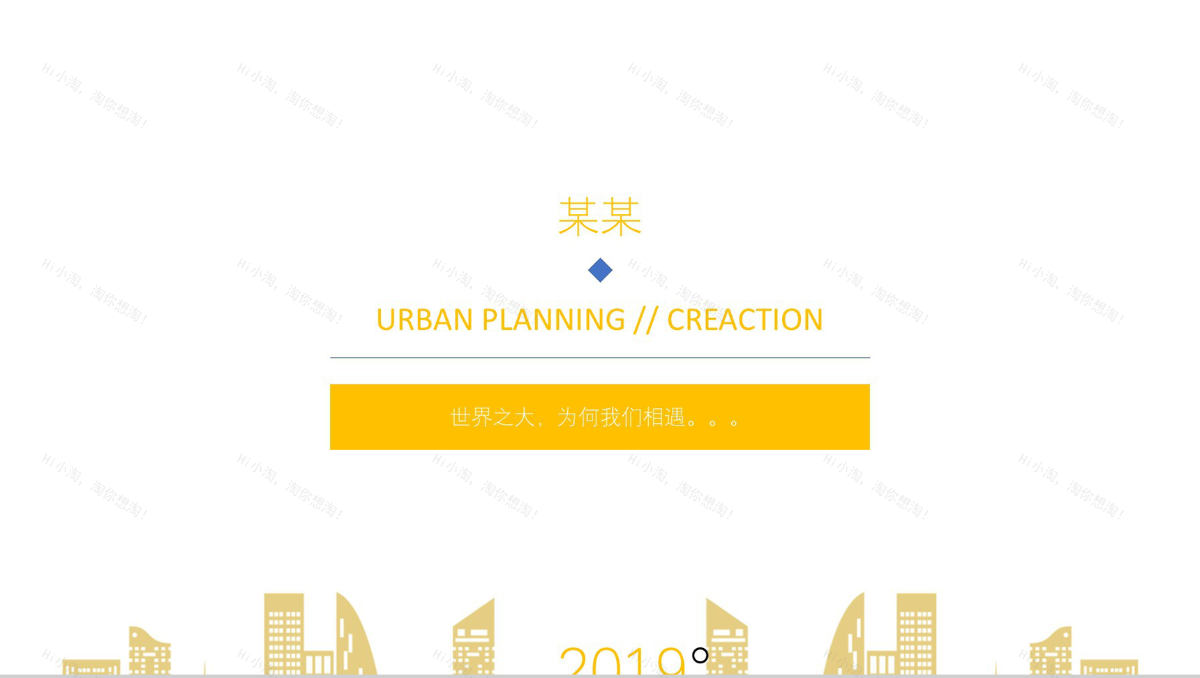 201X城市规划专业作品集求职简历PPT模板-12