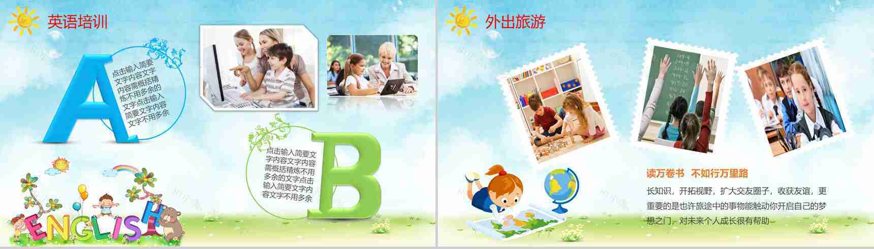 学生暑假生活总结分享PPT模板-8