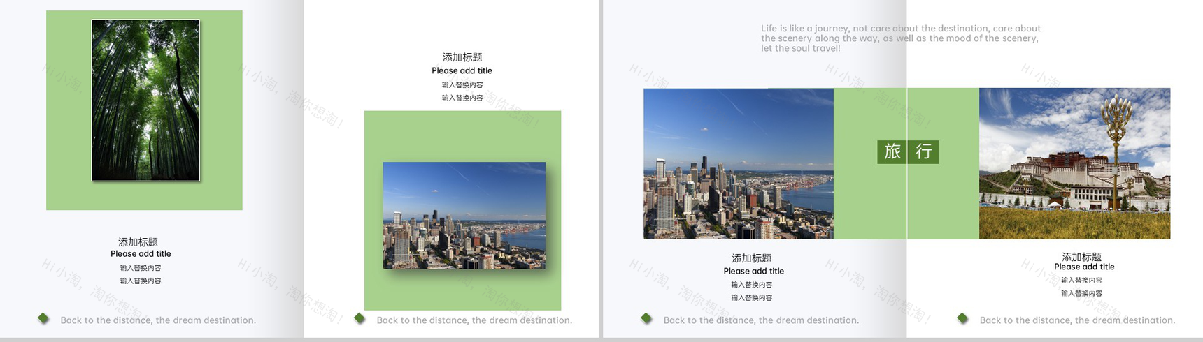 绿色小清新杂志风旅行纪念册旅行日记PPT模板-9