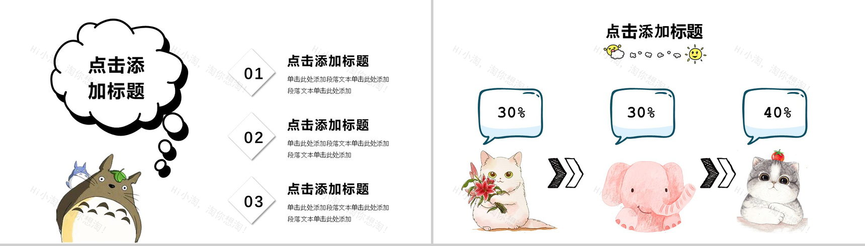 趣味小熊工作汇报儿童相册PPT模板-5