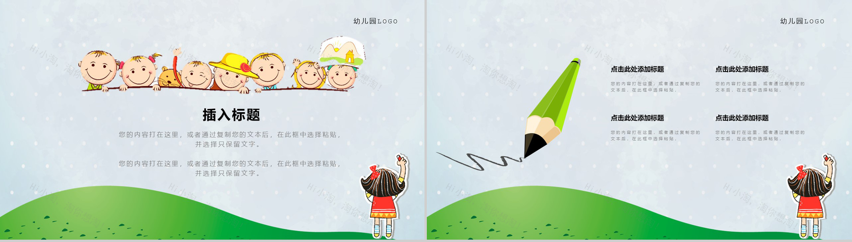 我的暑假生活介绍儿童电子相册动画PPT-9