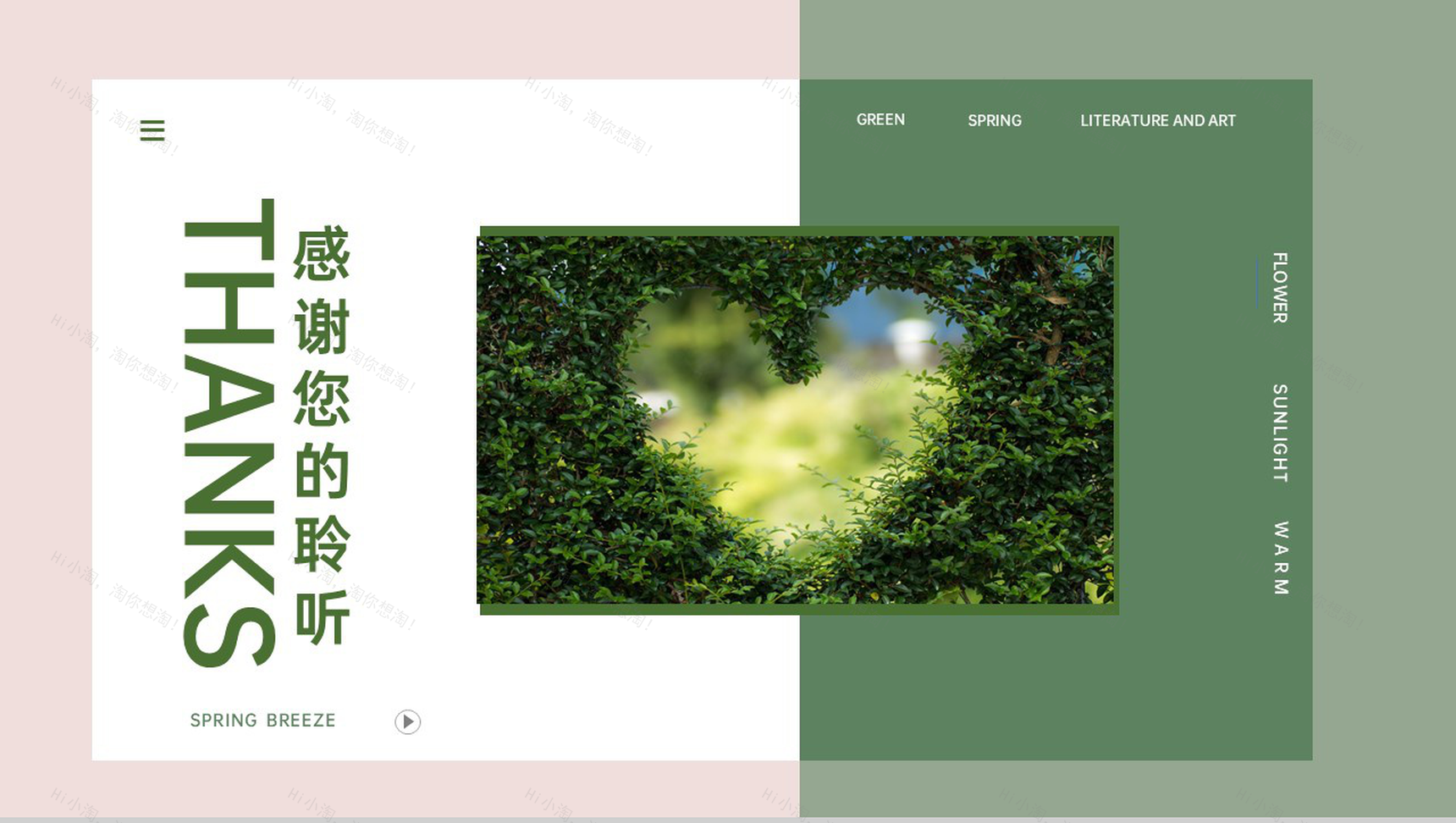 绿色小清新简约风春季旅游踏青纪念相册PPT模板-11