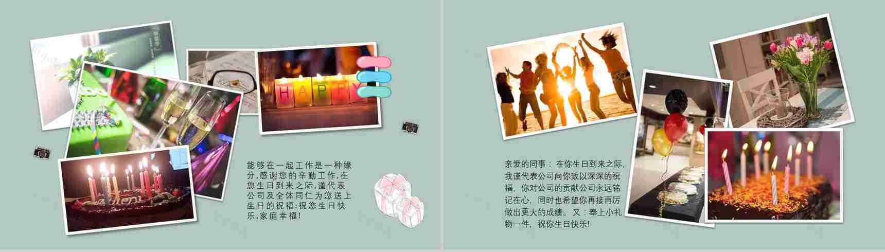 纪念册公司员工生日团建相册企业纪念册PPT模板-2