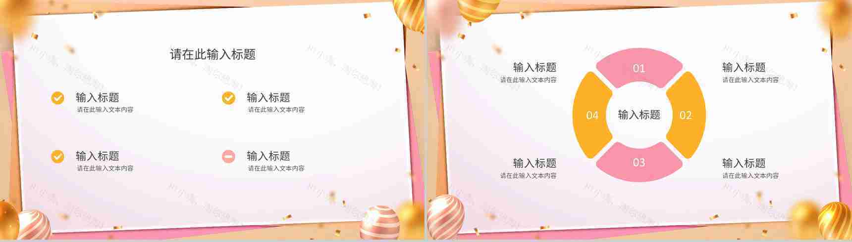 公司企业员工生日会纪念电子相册活动方案策划通用PPT模板-4