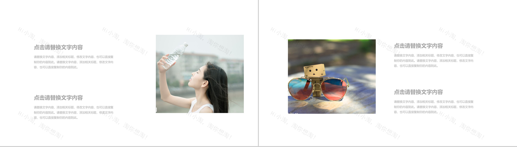 唯美精致动态作品集环艺专业求职简历PPT模板-5