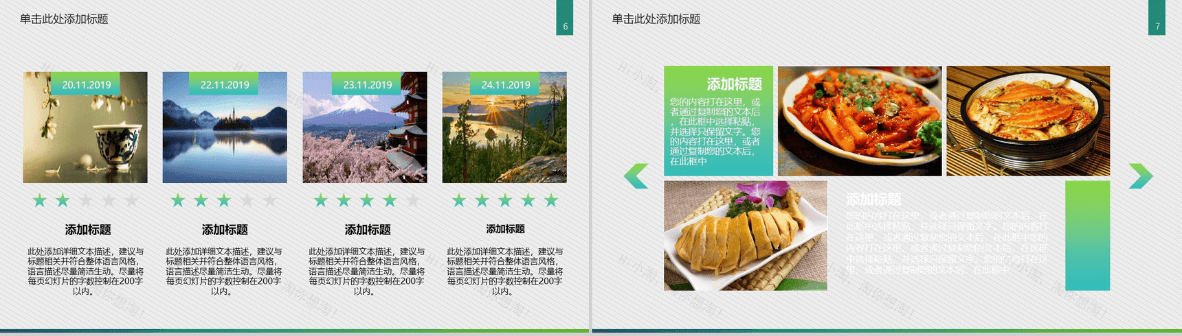 唯美清新简约时尚摄影摄像设计相册动态PPT模板-4