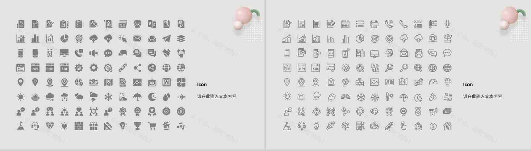 简约生日快乐聚会朋友聚餐活动员工生日会纪念电子相册生日活动策划PPT模板-12
